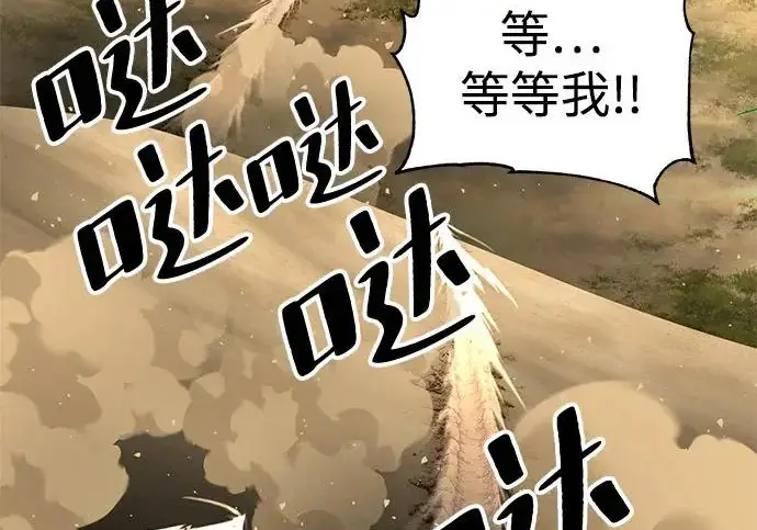 漫画《爷爷武士与至尊孙女》第108话第77张图
