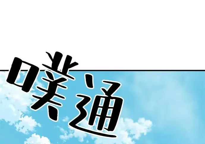漫画《爷爷武士与至尊孙女》第108话第84张图