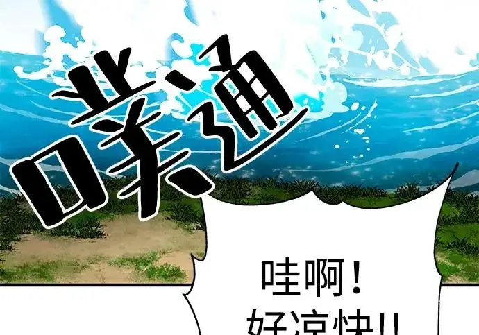 漫画《爷爷武士与至尊孙女》第108话第86张图