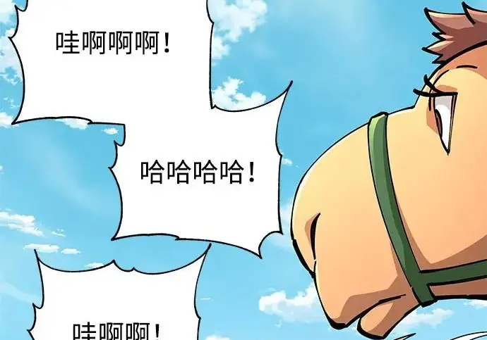 漫画《爷爷武士与至尊孙女》第108话第88张图