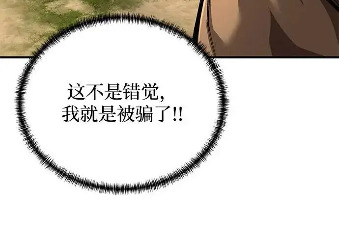 漫画《爷爷武士与至尊孙女》第108话第91张图
