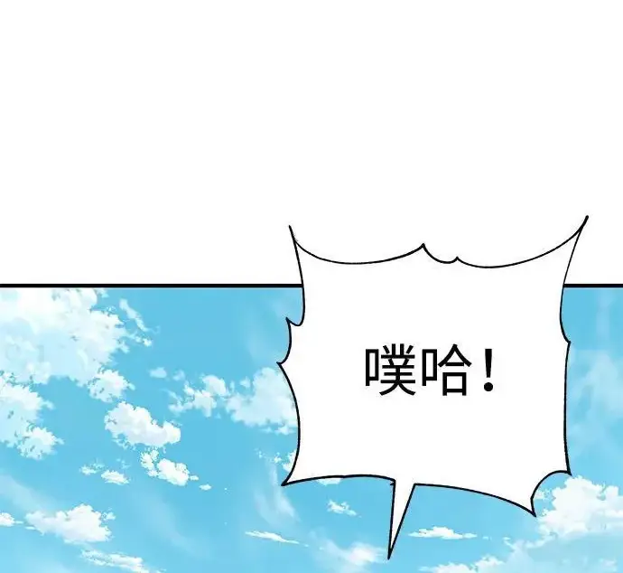 漫画《爷爷武士与至尊孙女》第108话第95张图