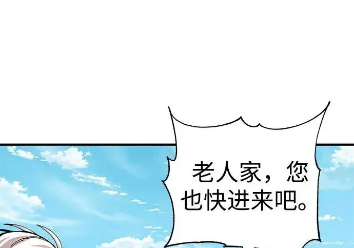 漫画《爷爷武士与至尊孙女》第108话第99张图