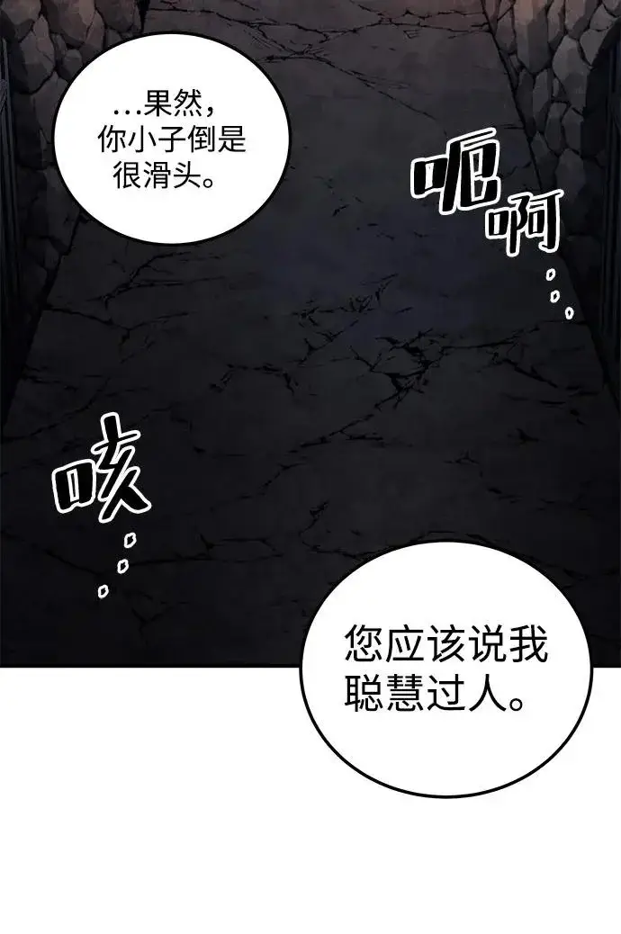 漫画《爷爷武士与至尊孙女》第109话第100张图