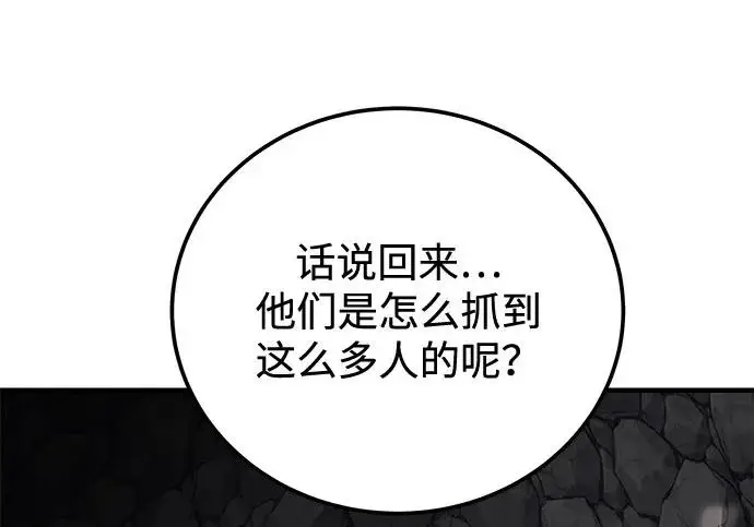 漫画《爷爷武士与至尊孙女》第109话第101张图
