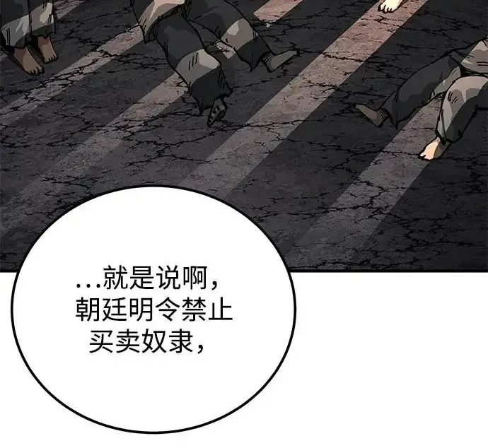 漫画《爷爷武士与至尊孙女》第109话第103张图