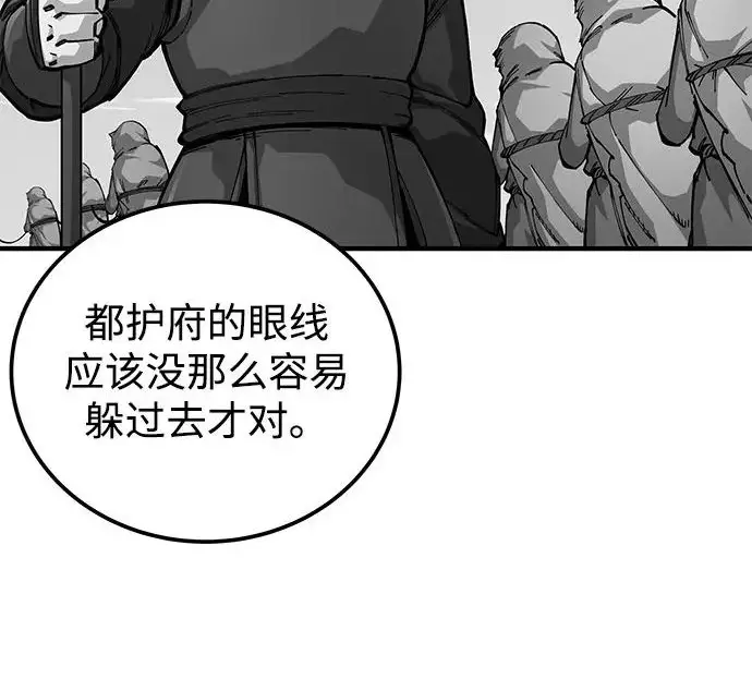 漫画《爷爷武士与至尊孙女》第109话第106张图