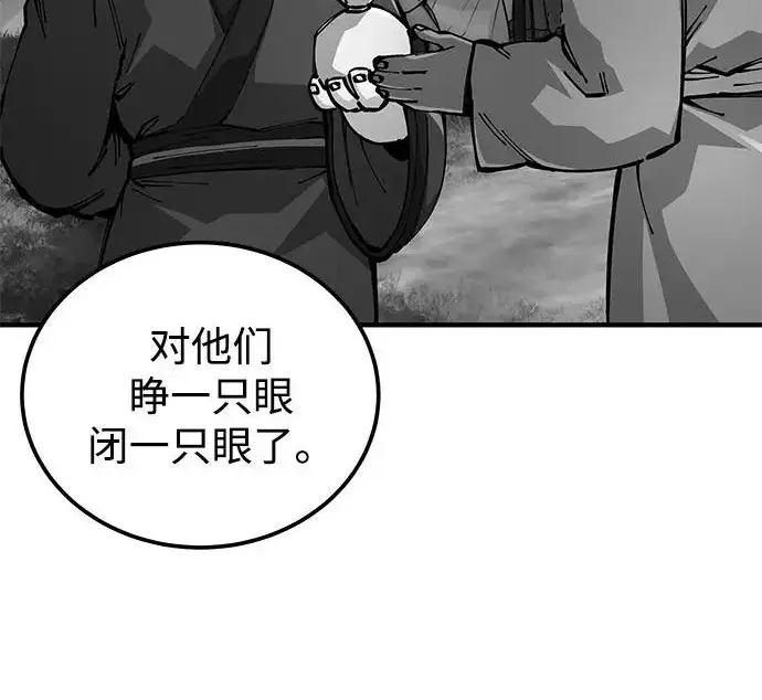 漫画《爷爷武士与至尊孙女》第109话第109张图