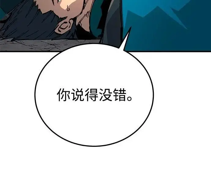 漫画《爷爷武士与至尊孙女》第109话第112张图
