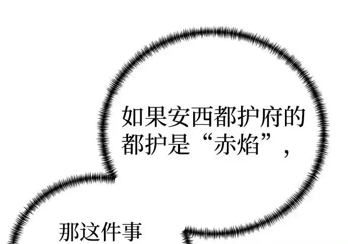 漫画《爷爷武士与至尊孙女》第109话第113张图