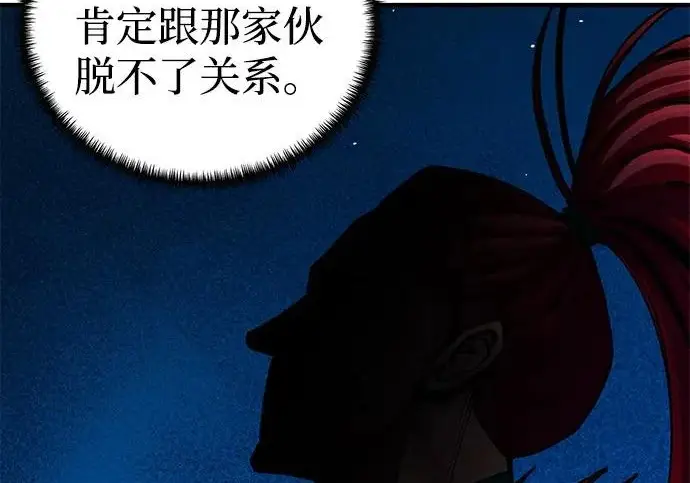 漫画《爷爷武士与至尊孙女》第109话第114张图