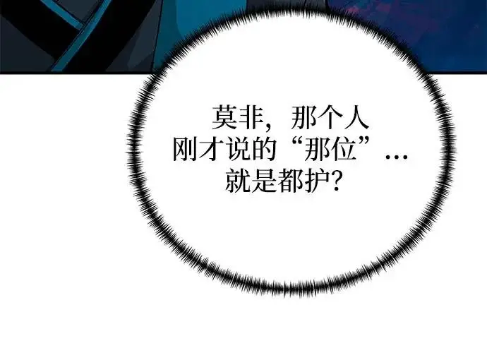 漫画《爷爷武士与至尊孙女》第109话第116张图