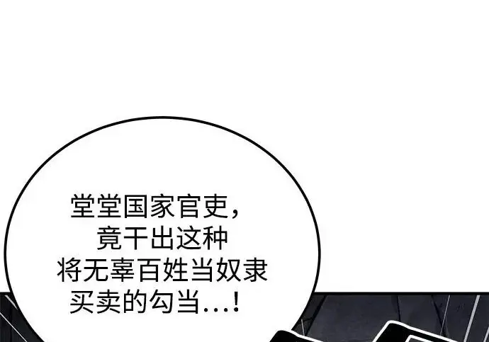漫画《爷爷武士与至尊孙女》第109话第117张图