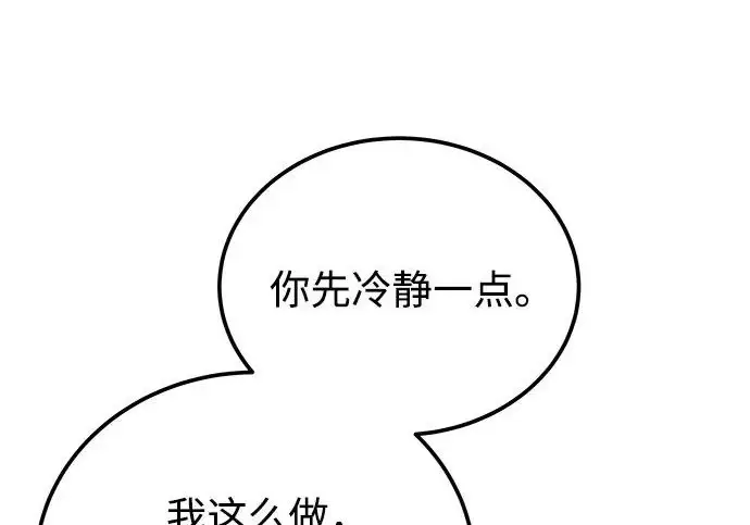漫画《爷爷武士与至尊孙女》第109话第120张图