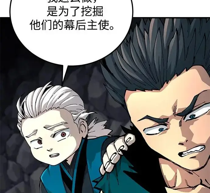 漫画《爷爷武士与至尊孙女》第109话第121张图