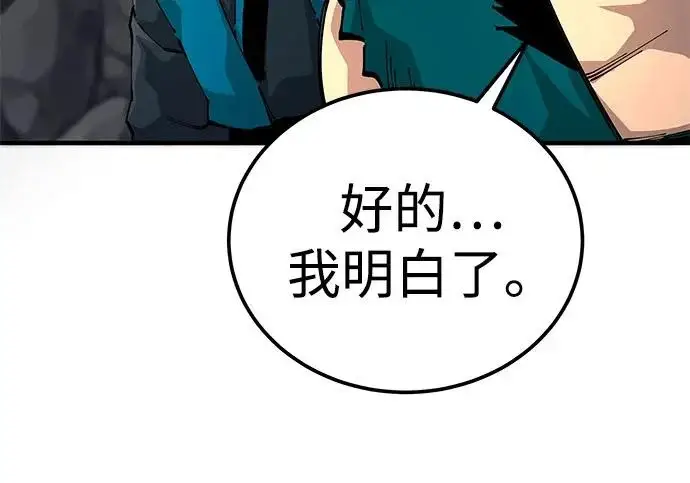 漫画《爷爷武士与至尊孙女》第109话第122张图