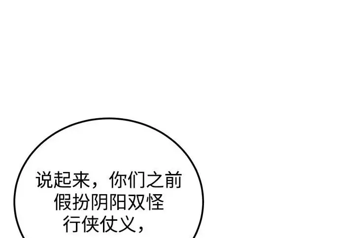 漫画《爷爷武士与至尊孙女》第109话第123张图
