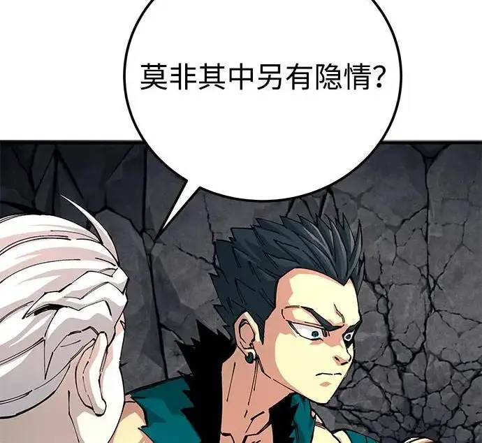 漫画《爷爷武士与至尊孙女》第109话第127张图