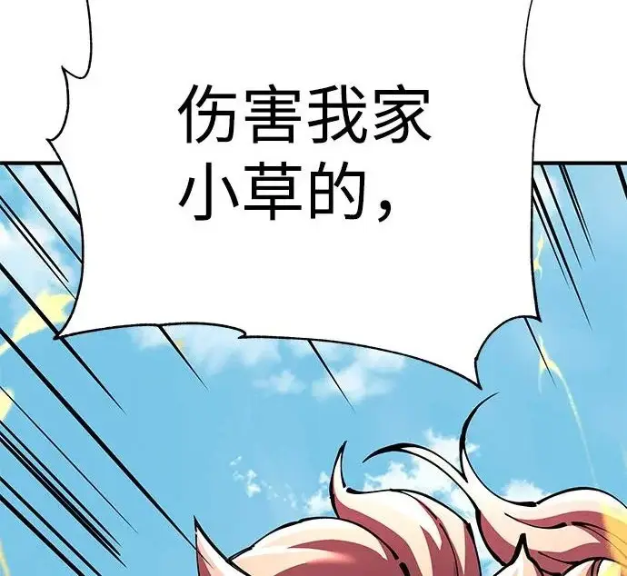 漫画《爷爷武士与至尊孙女》第109话第13张图