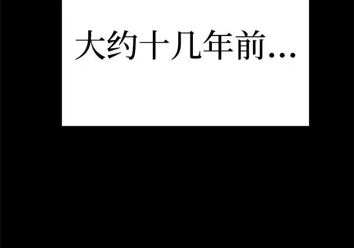 漫画《爷爷武士与至尊孙女》第109话第133张图