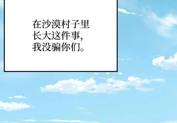 漫画《爷爷武士与至尊孙女》第109话第135张图