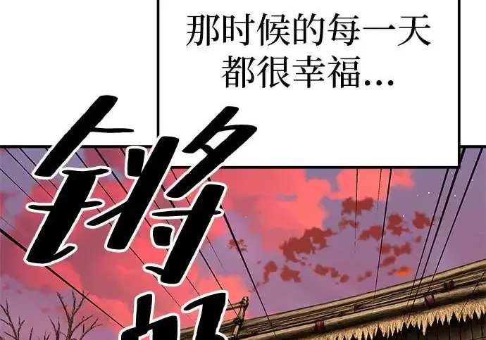 漫画《爷爷武士与至尊孙女》第109话第145张图