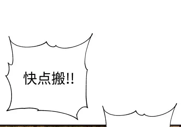 漫画《爷爷武士与至尊孙女》第109话第147张图