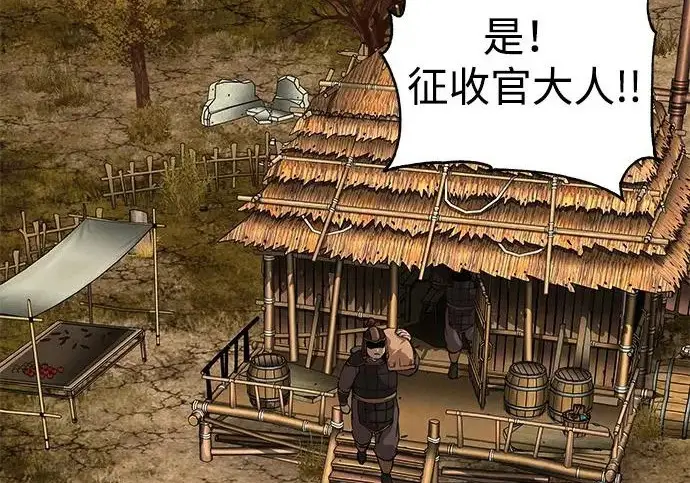 漫画《爷爷武士与至尊孙女》第109话第148张图