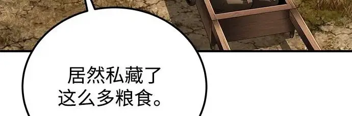 漫画《爷爷武士与至尊孙女》第109话第150张图