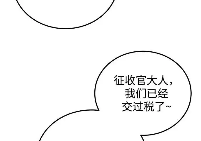 漫画《爷爷武士与至尊孙女》第109话第151张图
