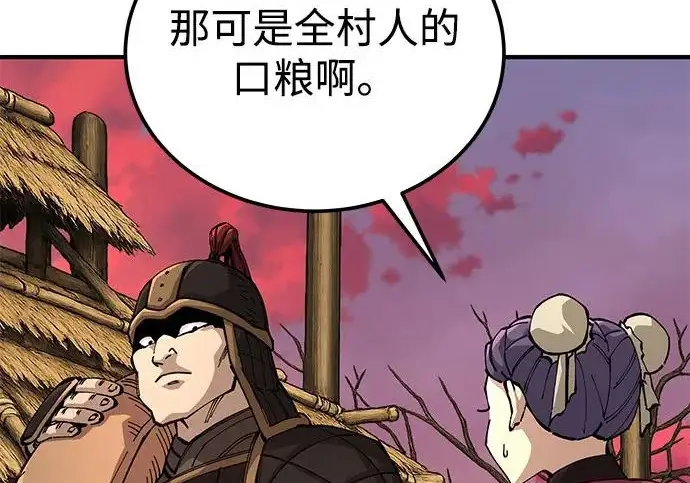 漫画《爷爷武士与至尊孙女》第109话第152张图