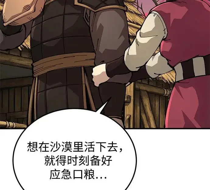 漫画《爷爷武士与至尊孙女》第109话第153张图