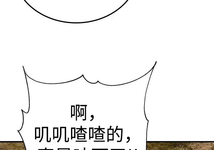 漫画《爷爷武士与至尊孙女》第109话第154张图