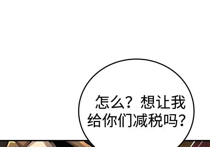 漫画《爷爷武士与至尊孙女》第109话第158张图
