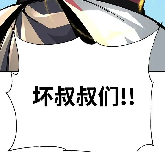 漫画《爷爷武士与至尊孙女》第109话第16张图