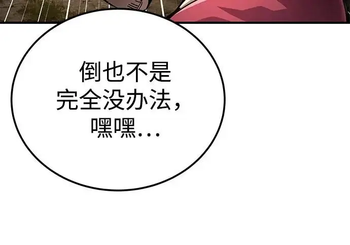 漫画《爷爷武士与至尊孙女》第109话第161张图