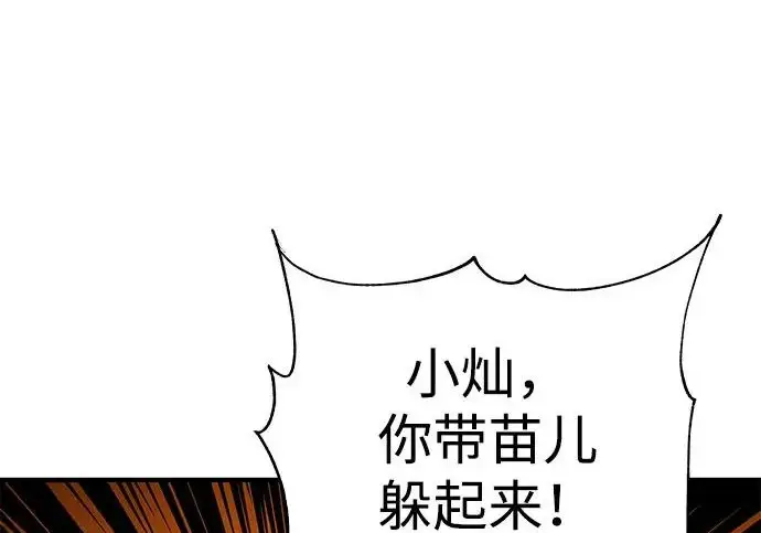 漫画《爷爷武士与至尊孙女》第109话第162张图