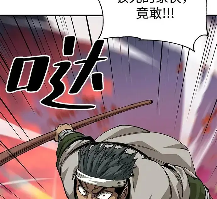 漫画《爷爷武士与至尊孙女》第109话第166张图
