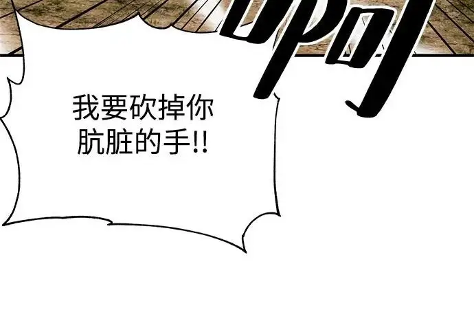 漫画《爷爷武士与至尊孙女》第109话第168张图