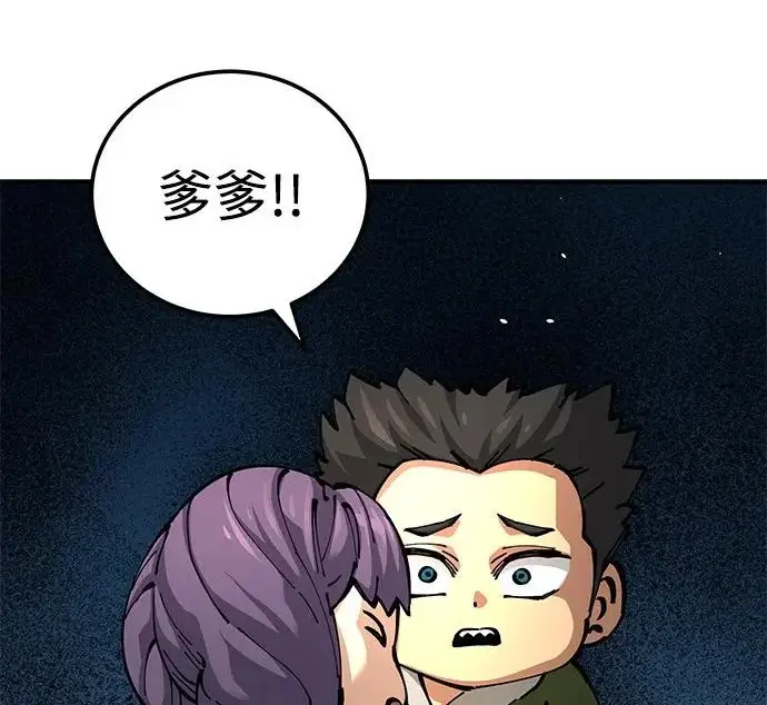 漫画《爷爷武士与至尊孙女》第109话第169张图