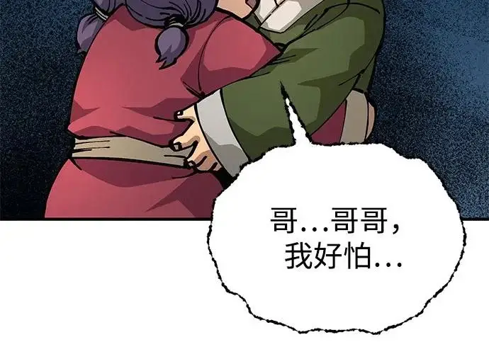 漫画《爷爷武士与至尊孙女》第109话第170张图