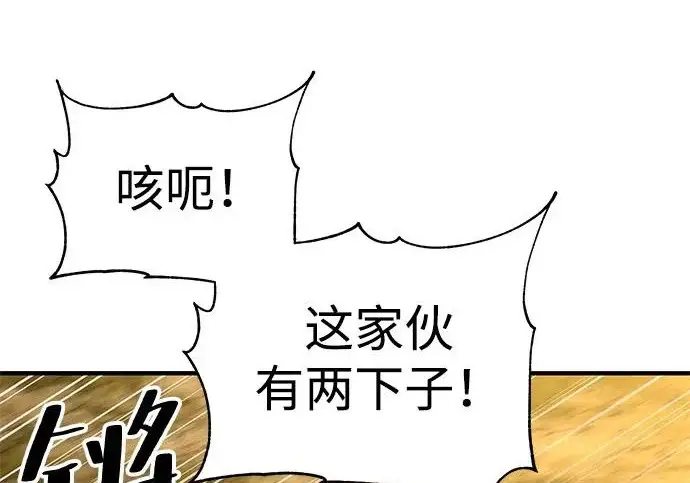 漫画《爷爷武士与至尊孙女》第109话第171张图