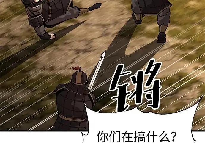 漫画《爷爷武士与至尊孙女》第109话第173张图