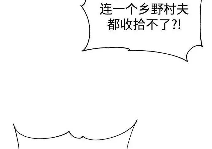漫画《爷爷武士与至尊孙女》第109话第174张图
