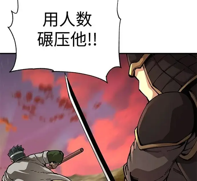 漫画《爷爷武士与至尊孙女》第109话第175张图