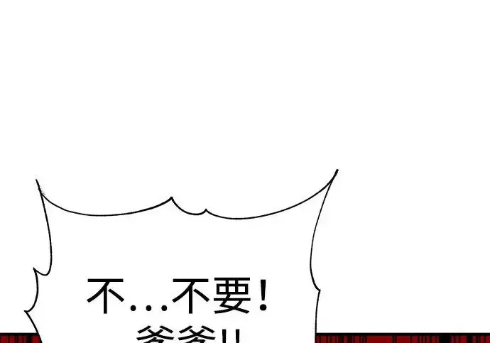 漫画《爷爷武士与至尊孙女》第109话第177张图