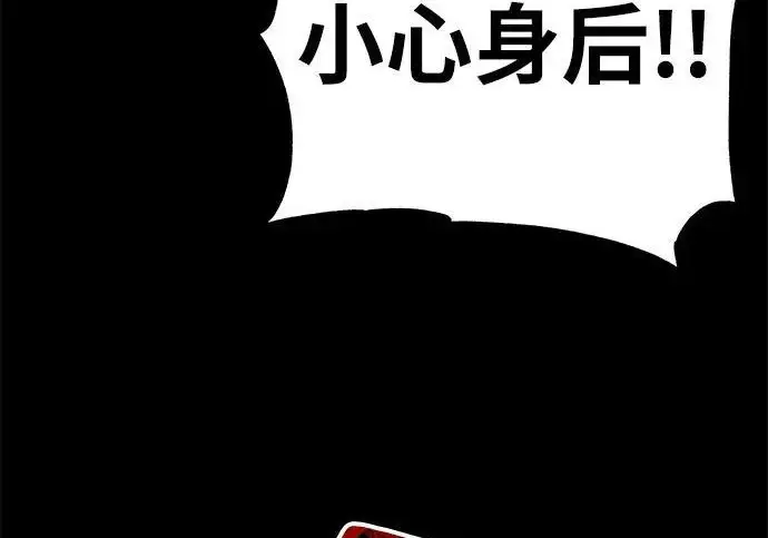 漫画《爷爷武士与至尊孙女》第109话第180张图