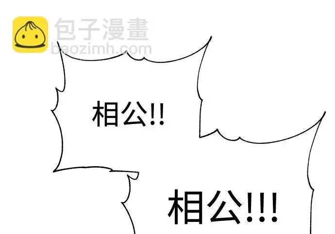 漫画《爷爷武士与至尊孙女》第109话第186张图