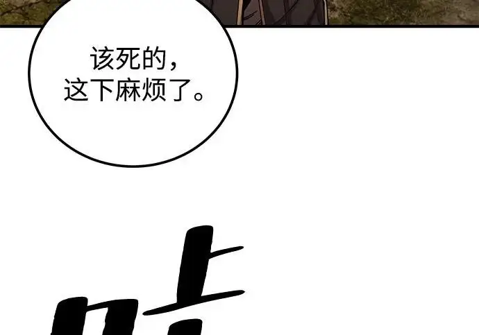 漫画《爷爷武士与至尊孙女》第109话第192张图