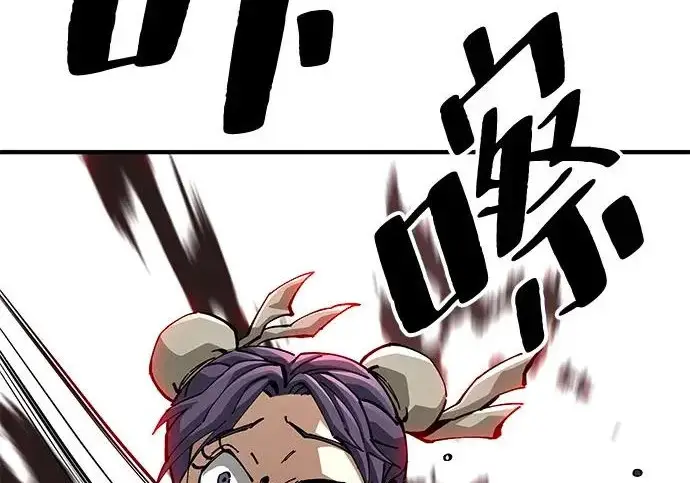 漫画《爷爷武士与至尊孙女》第109话第193张图